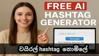 how to make your own hashtag on youtube | sinhala | nc creation 