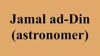 Jamal ad-Din (astronomer)