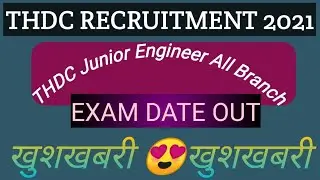 THDC EXAM DATE OUT2021||THDC JUNIOR ENGINEER #thdcexamdate #thdc_admitcard #je_vacancy#upsssc