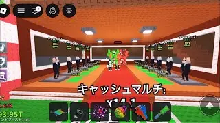 わらしべ配信中‼️
