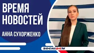 В СОЧИ ПОЯВИЛАСЬ НОВАЯ МАГНОЛИЯ ОТ ЭКИПАЖА МКС | ВРЕМЯ НОВОСТЕЙ 16.06.2025