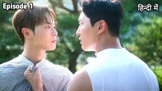 Can A Law Student Falls For A Farmer Boy?  (Korean bl) || Ep 1 || Explain in Hindi