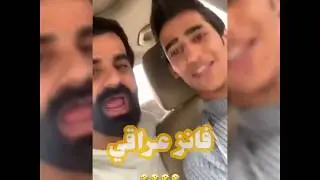 طريبيل و زين المحمداوي بسياره اشبع ضحك هههه 😂