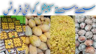 2nd August Fruits Update Islamabad | Islamabad Fruit Mandi Update | Mayar daily fruits Vlog |