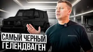 КТО ЭТО СДЕЛАЛ?! Мерседес Gelandewagen Maybach G900 FULL Black Edition