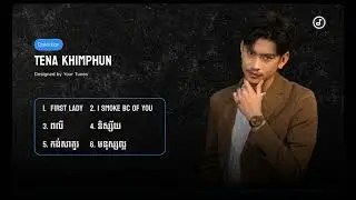 Tena Khimphun | First Lady, I smoke because of you, ពលី, កង់សាគួរ, មនុស្សល្អ...