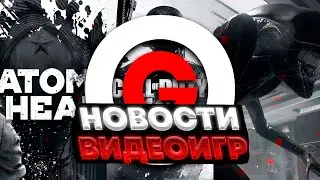 Новости видеоигр - всё об играх! Apex Legends, Atomic Heart, COD: MW3, Asassin's Creed: Mirage #1