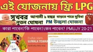 This scheme is free gas||Govt may extend LPG deferment Scheme for 1 year, provide FREE LPG connec...