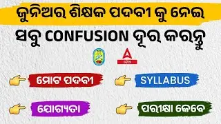 20000 JT Post 2023 | Official Syllabus  Out |  Syllabus Changed | Clear All Confusion #juniorteacher