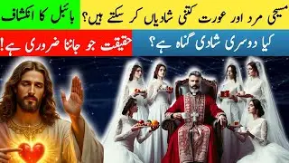 Can a Christian get married more than once? Is second marriage allowed in the Bible?