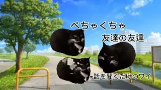 【あるある】友達の友達　#猫ミーム　#maxwell #shorts #hsp #infj