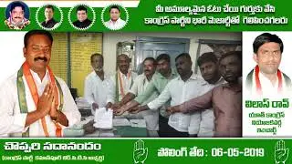 Zptc Choppari Sadanandam Kamanpoor Elections Song 8