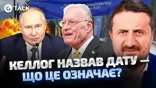Загородний 🤯 «РАШКА ВАЛИТСЯ — они этого уже НЕ СКРЫВАЮТ»: Келлог СЛИЛ правду о ПУТИНЕ