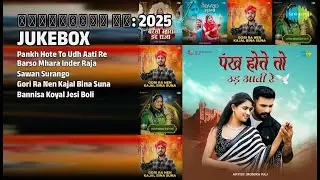 मोणिका राज हिट्स | Monika Raj Songs | Pankh Hote To Udh Aati Re | Barso Mhara Inder Raja