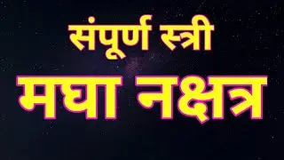Sampurna Stri Magha Nakshtra