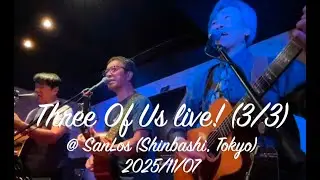 2025 11 07 Three Of Us live in SanLos(Shinbashi)   3rd Stage