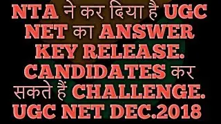 NTA UGC NET, ANSWER KEY, December 2018