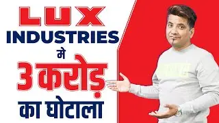 Lux Industries' MD Son Caught in 3 Crore Insider Trading Fraud