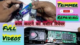 How to trimmer repair | hair cutting machine repair | बाल काटने का मशीन रिपेयर