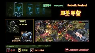 불굴의 파밍 의지  (돌연변이 '로봇 부활, Robotic Revival' _ 아바투르 2p + 타이커스 2p)