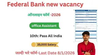 Federal bank office assistant online form fill up 2026 | Federal Bank Online Form Kaise Bhare 2026