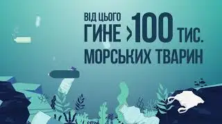 Protect the planet!