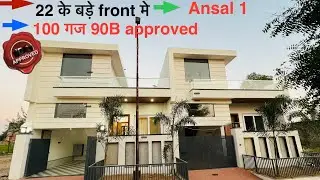 22 के  front मे 100 गज 90B  विला Ansal 1 मे वो भी किस्तों मे #reels #home #dancemusic #jda #music