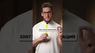 30 ТЫС. пассивного дохода на ЭТИХ облигациях!