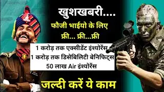 1 करोड़ का इंश्योरेंस फ्री// DSP Account revised benefits// 1 carore insurance