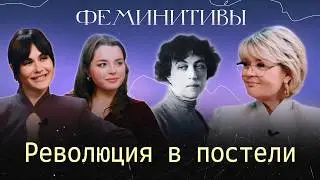 Александра Коллонтай: сексуальная революция в СССР и первая в мире женщина-министр