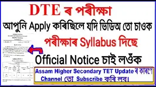 DTE Assam Exam Syllabus 2020/Assist Professor and Instructor/APDCL Result/Section Assistant Result