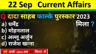 22 September Current Affairs 2025 Daily Current Affairs Current Affair Today Current Affair 2025