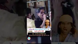 Sunil Shetty Got angry on his Mimicry, he said I never said in this style the  way he is saying.