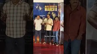 Actor Raghu babu & Sapthagiri At #bhimaa Trailer Launch Event | #raghubabu #sapthagiri