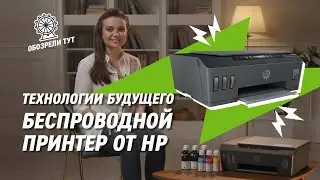 Беспроводной принтер HP Smart Tank 515
