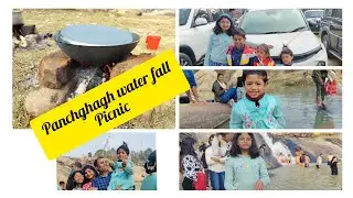 Panchghagh water fall#panchghagh#picnicspot #picnic#familyvlog#wintervibes#vlog #minivideo#minivlog 
