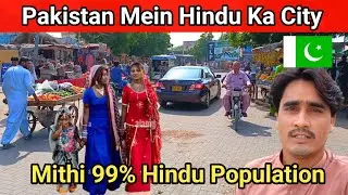99%Hindu Population City in Pakistan 🇵🇰|Hindu City in Pakistan | Haresh Rathor Vlogs 