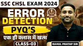 SSC CHSL EXAM | Previous Year Questions- Error Detection | By Rahul Pratap Sir