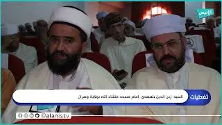 مستغانم: مديرية الشؤون الدينية تحيي اليوم الوطني للإمام