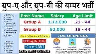 Group A & B Recruitment 2018 & Syllabus in APDCL/AEGCL/APGCL/Assam at www.apdcl.org