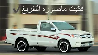 ركبت ماصوره بلد+الصوت طرب✔️