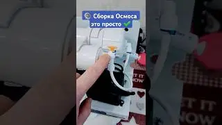 КАК СОБРАТЬ ОСМОС_Prio Start Osmos OU590 #фильтрдляводы #обратныйосмос #ремонт