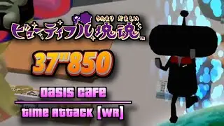 ビューティフル塊魂 Beautiful Katamari - Oasis Cafe - Time Attack 37