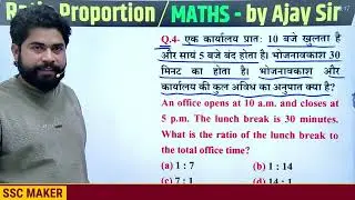 📌 Maths Short Trick Hindi | Exam में Direct Use