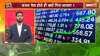 Stock Market Crash Reasons: Why did the market fall immediately after the budget was presented? W...
