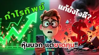 ลงทุนนอก 