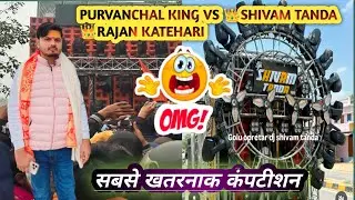 RAJAN DJ Vs Shivam Tanda Road show Gambhirpur #rajandj #shivamtanda #Gambhirpur #competition #dj 