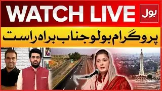 LIVE: BOLO Janab | IMF's Latest Condition Fulfilled | Champions Trophy 2025 | Updates From Dubai