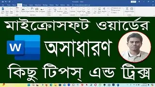 How to Insert File Location in MS Word | How to Show File Path in Microsoft Word Bangla Tutorial।
