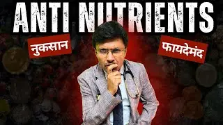 एंटी-न्यूट्रिएंट्स नुकसान या फायदेमंद ANTI NUTRIENTS